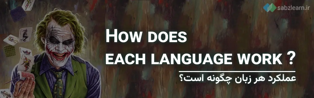 جاوا اسکریپت یا پایتون: عملکرد