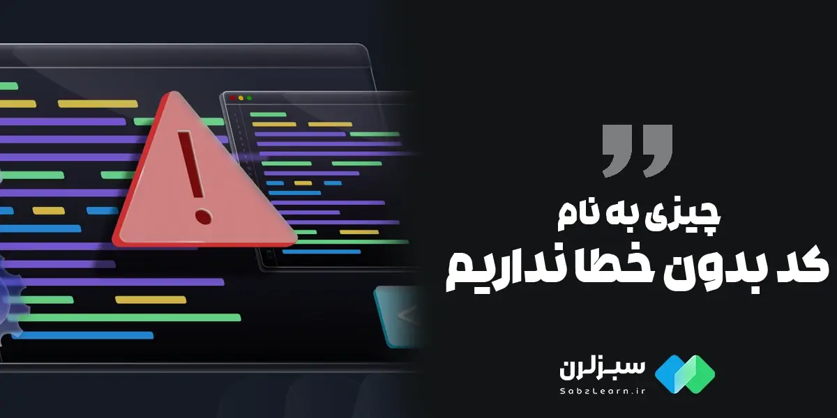 بهترین راه یادگیری جاوا اسکریپت