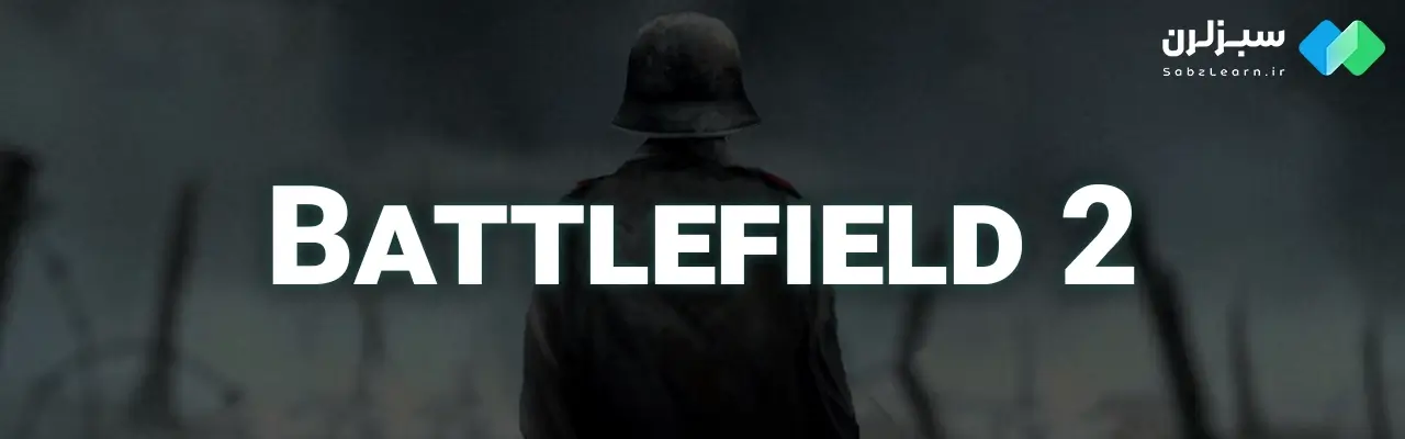 بازی های ساخته شده با پایتون