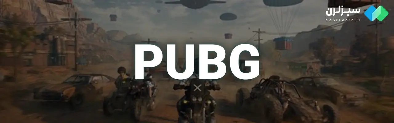 بازی های ساخته شده با پایتون