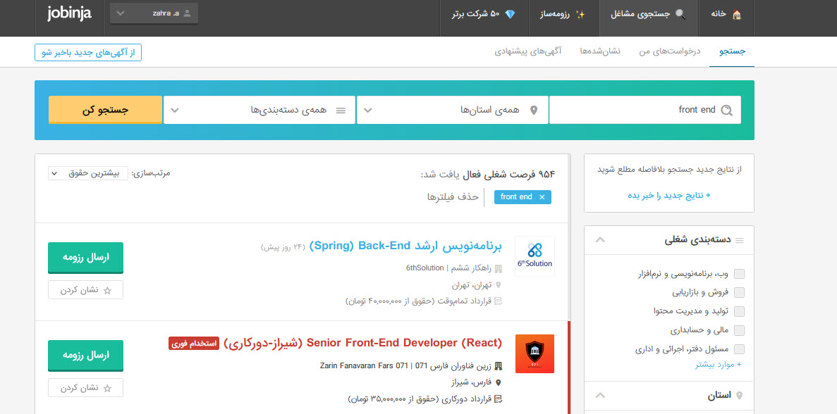 میزان درامد برنامه نویسی فرانت اند