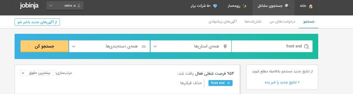 تعداد شغل برنامه نویسی فرانت اند در جابینجا