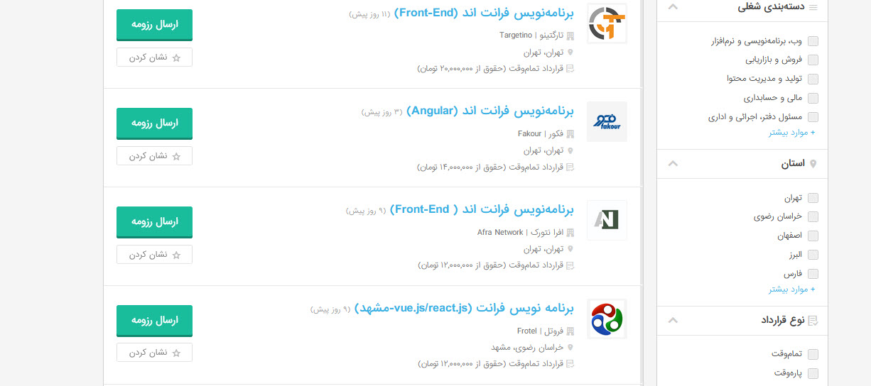 میزان درامد برنامه نویسی فرانت اند