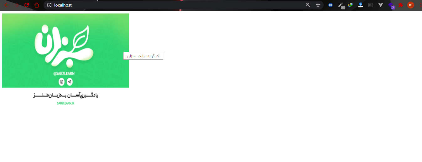 چگونه در html عکس بگذاریم