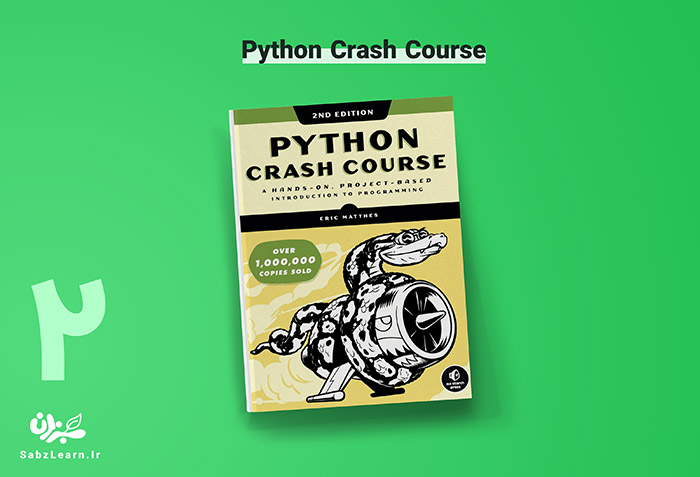 کتاب آموزش پایتون
