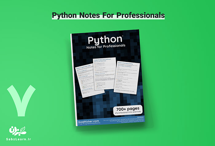 کتاب آموزش پایتون