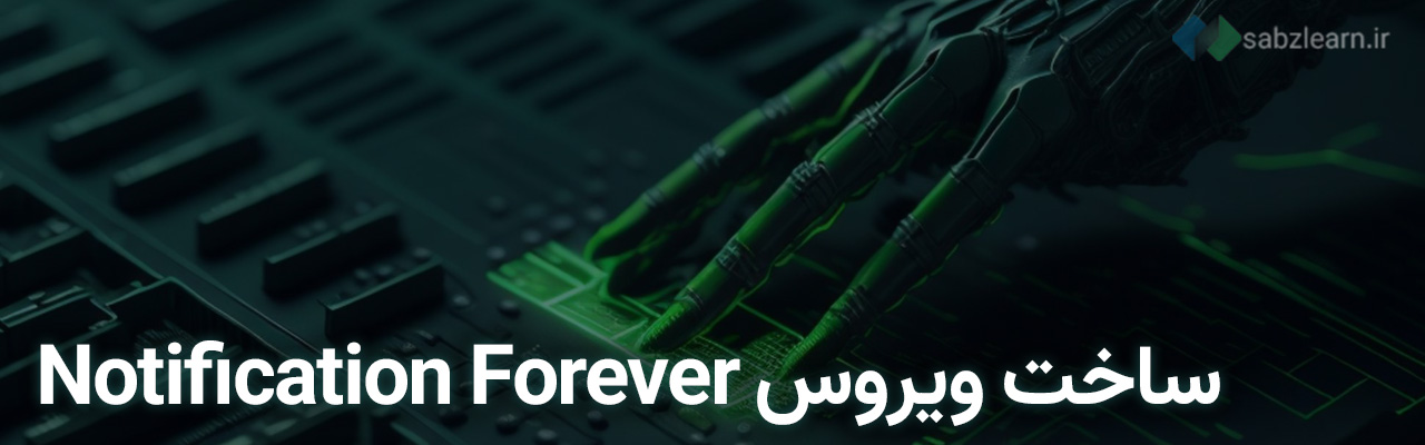 Creating-a-virus-in-Python