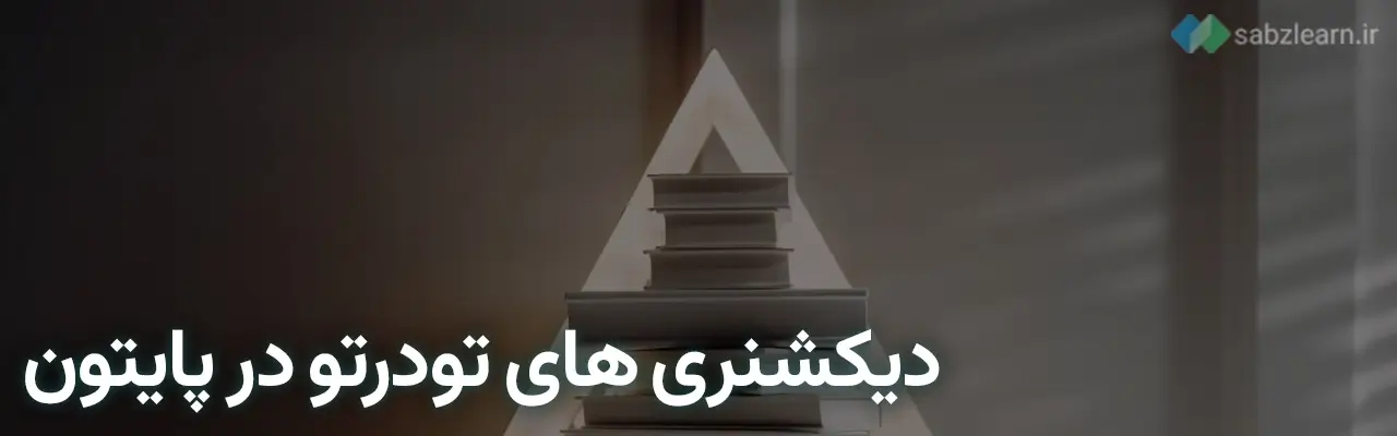 Dictionary in Python:Nested dictionaries in Python