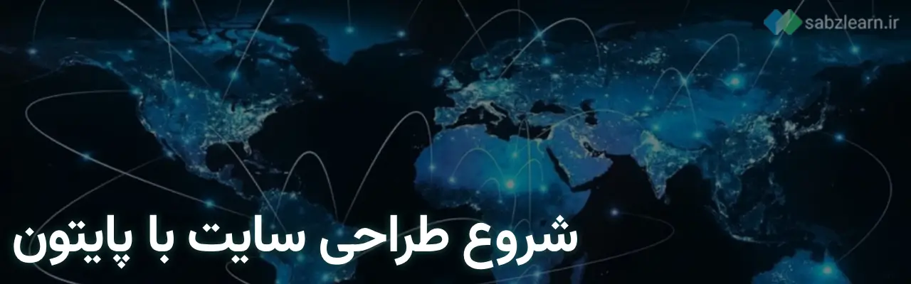 Site development with Python