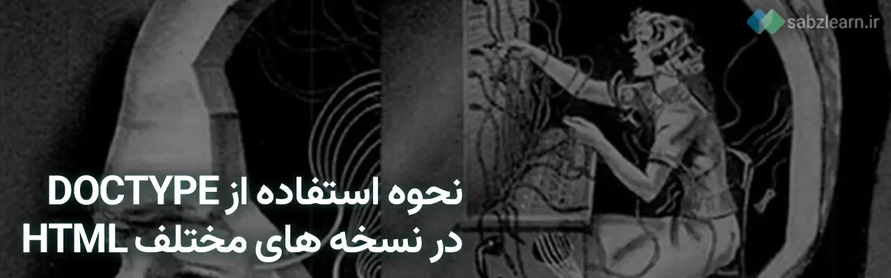 How to use DOCTYPE in different versions of HTML