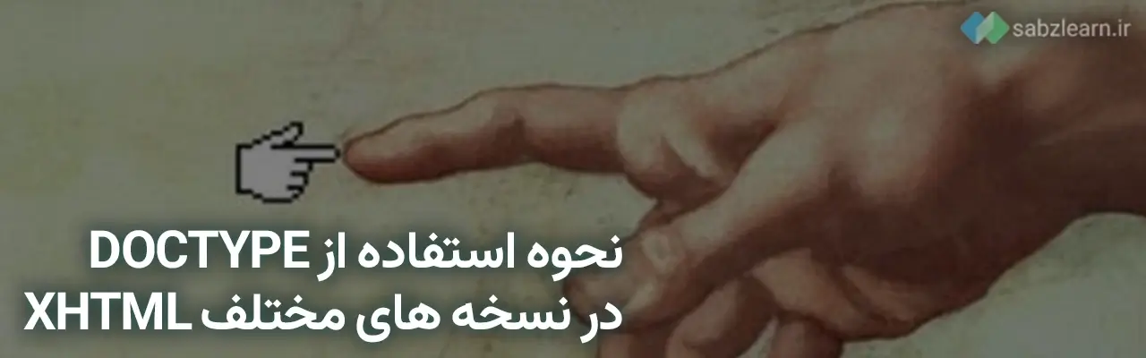 How to use DOCTYPE in different versions of XHTML