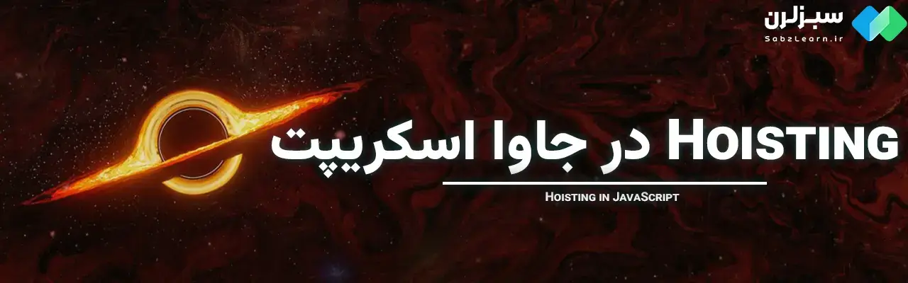 Class در جاوا اسکریپت