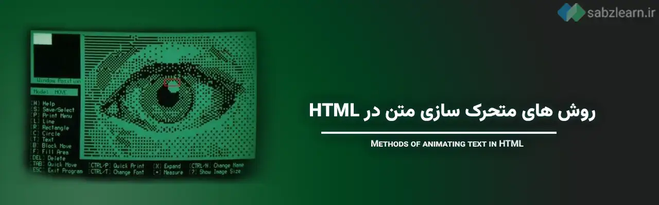 کد html متن متحرک