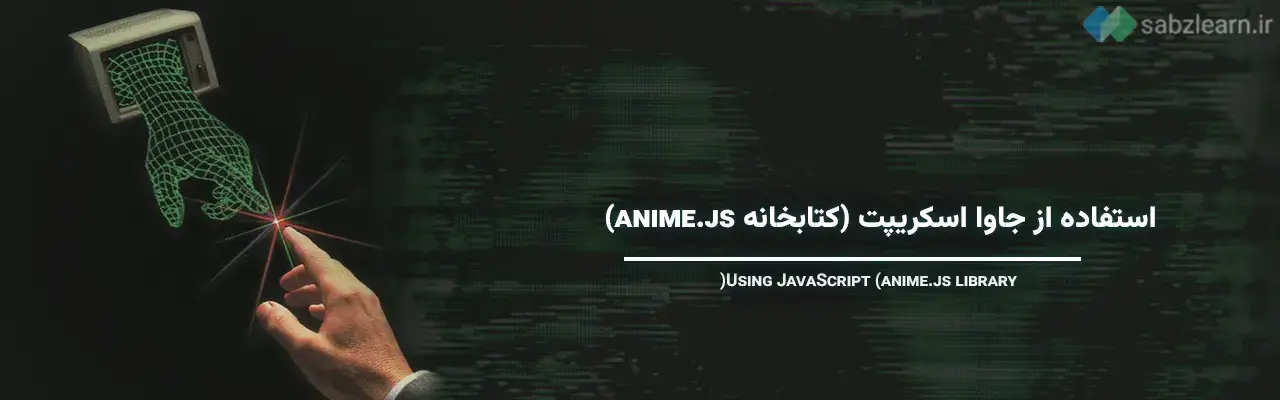 کد html متن متحرک