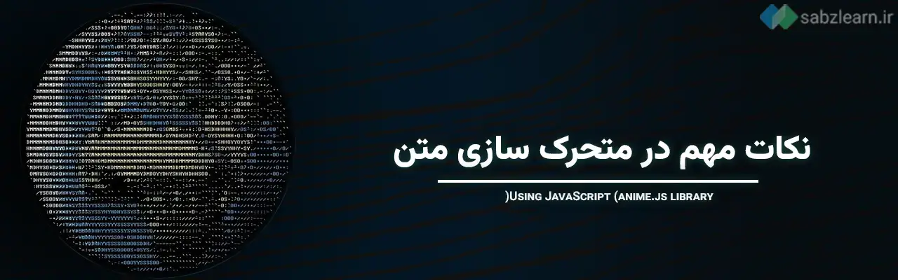 کد html متن متحرک