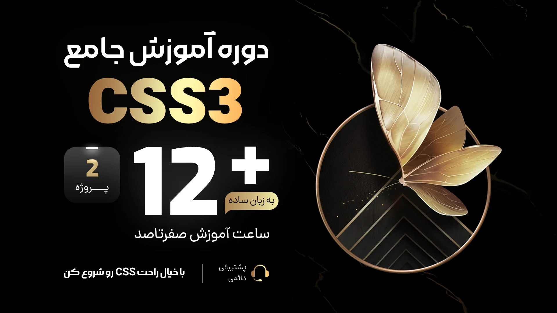 آموزش Css رایگان