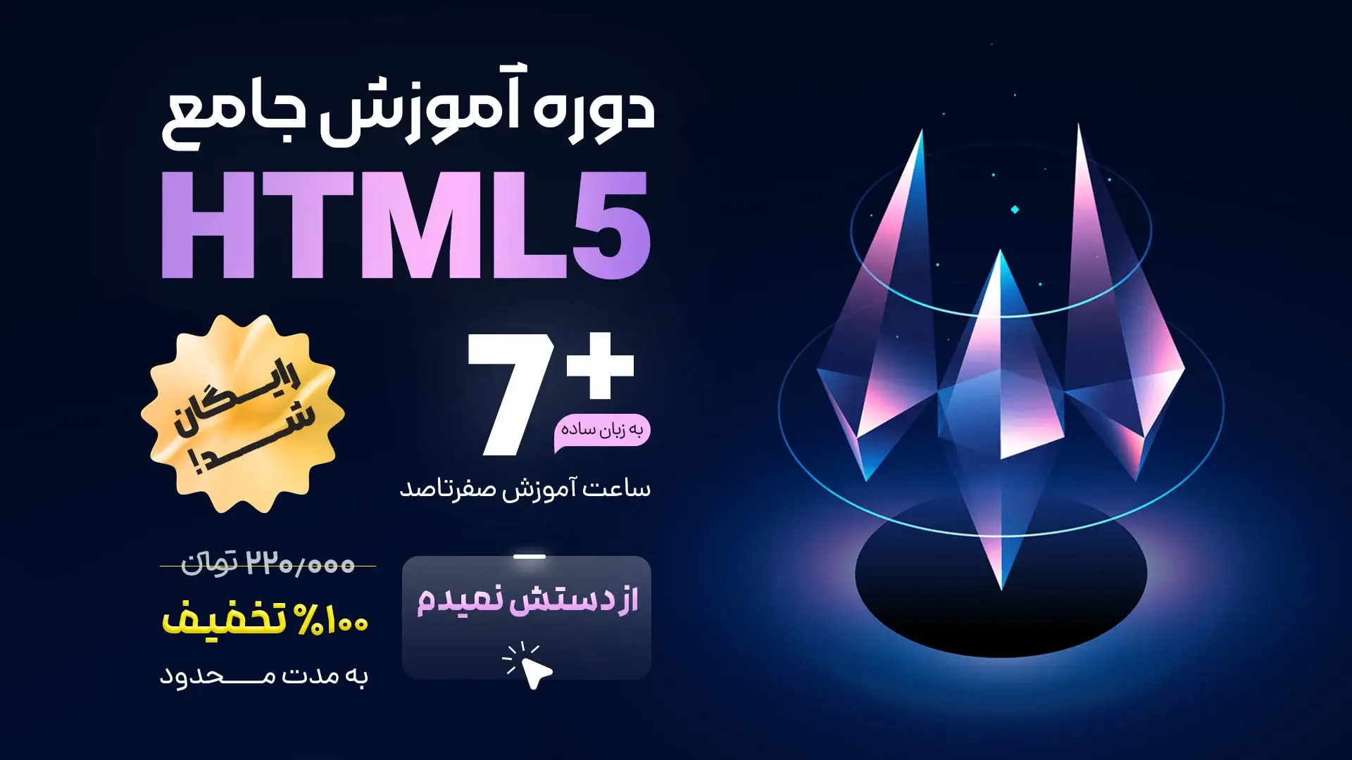 آموزش html
