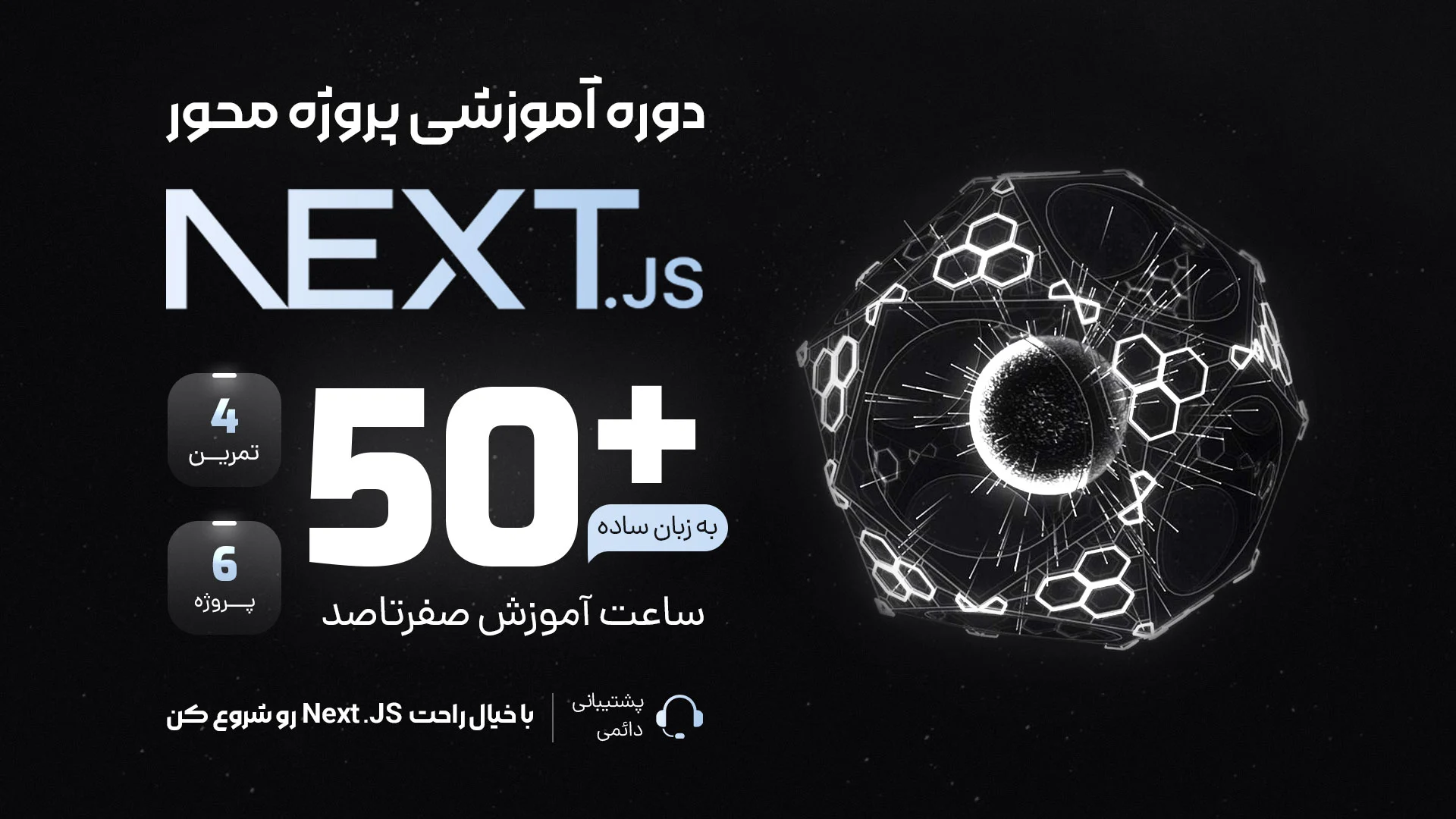 آموزش Next.js