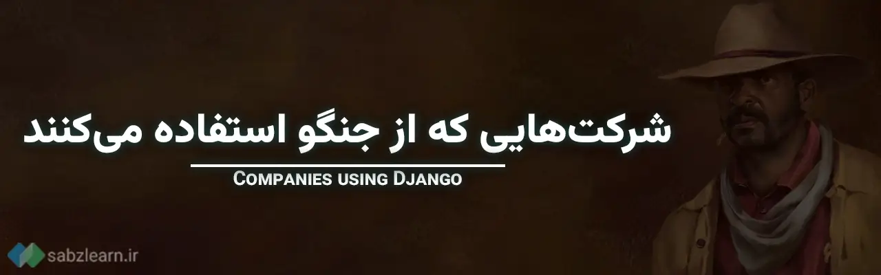 فریمورک Django