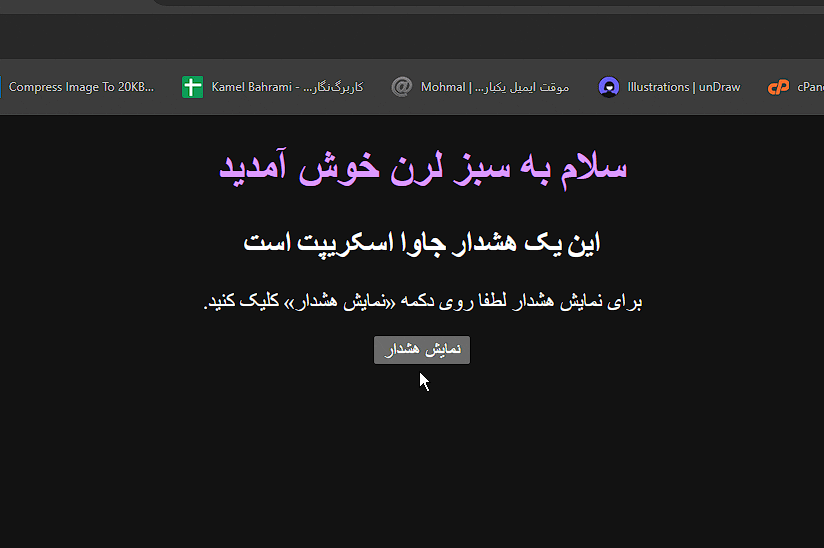 alert در جاوا اسکریپت