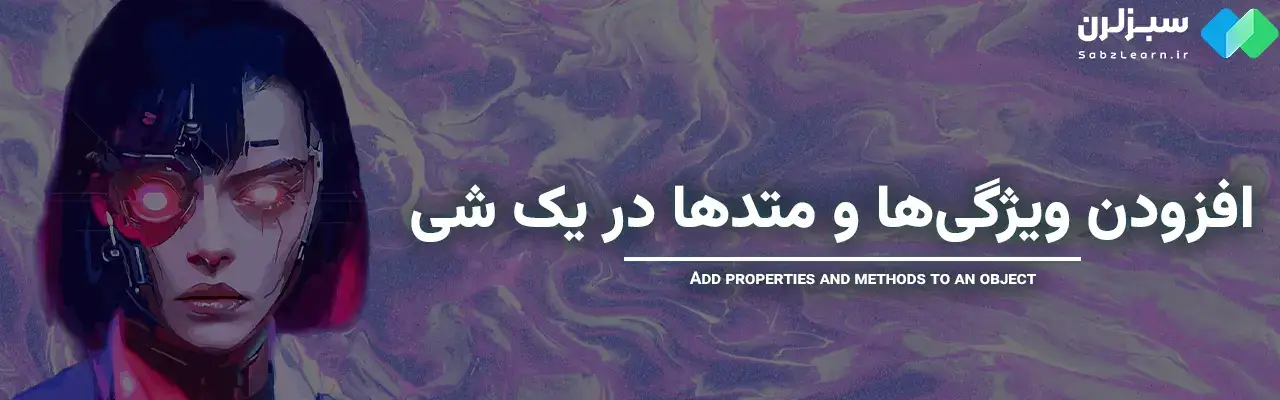 Constructor در جاوا اسکریپت