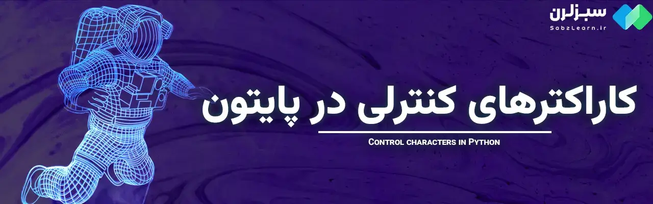 Print در پایتون