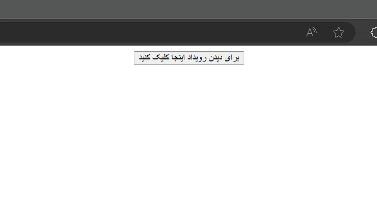 Event در جاوا اسکریپت