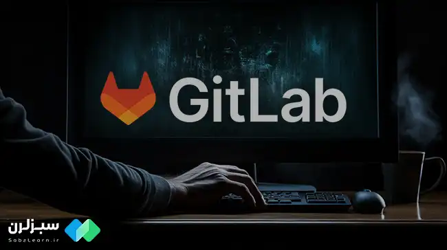 گیت لب چیست