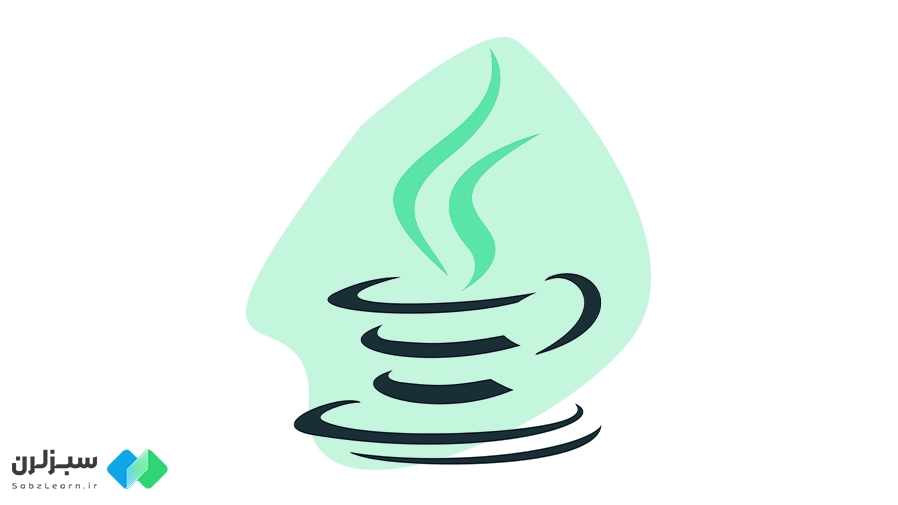 جاوا چیست و چه کاربردی دارد؟