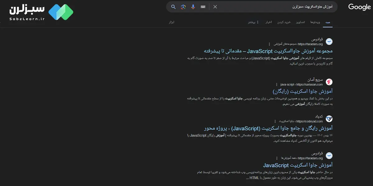 سرچ یک کلمه خاص در صفحه