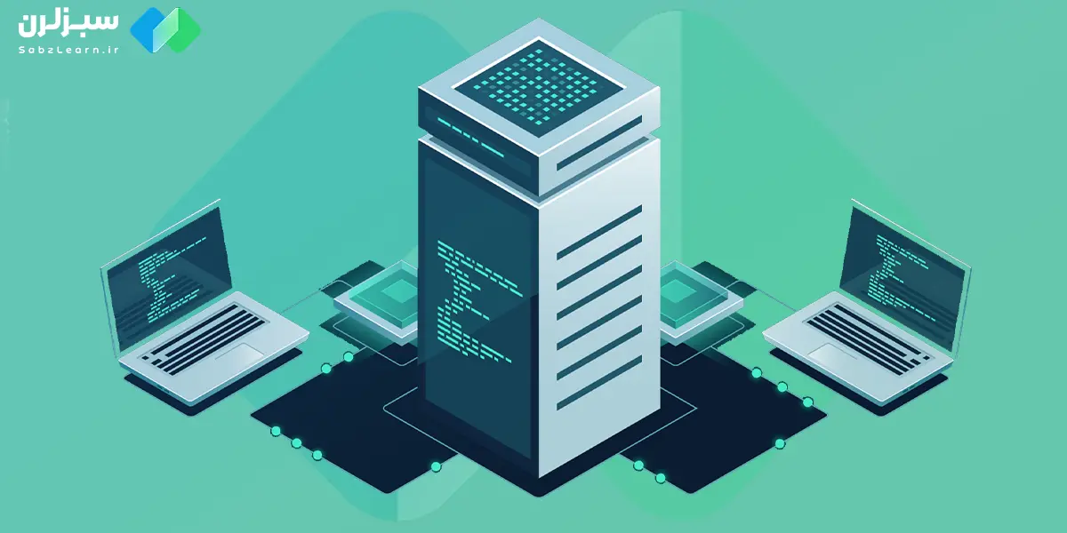 ویژگی های سرور