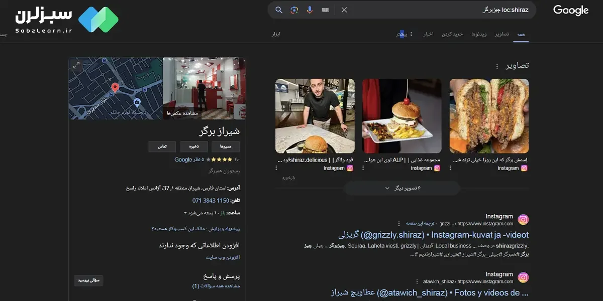 پیدا کردن موقعیت مکانی در گوگل