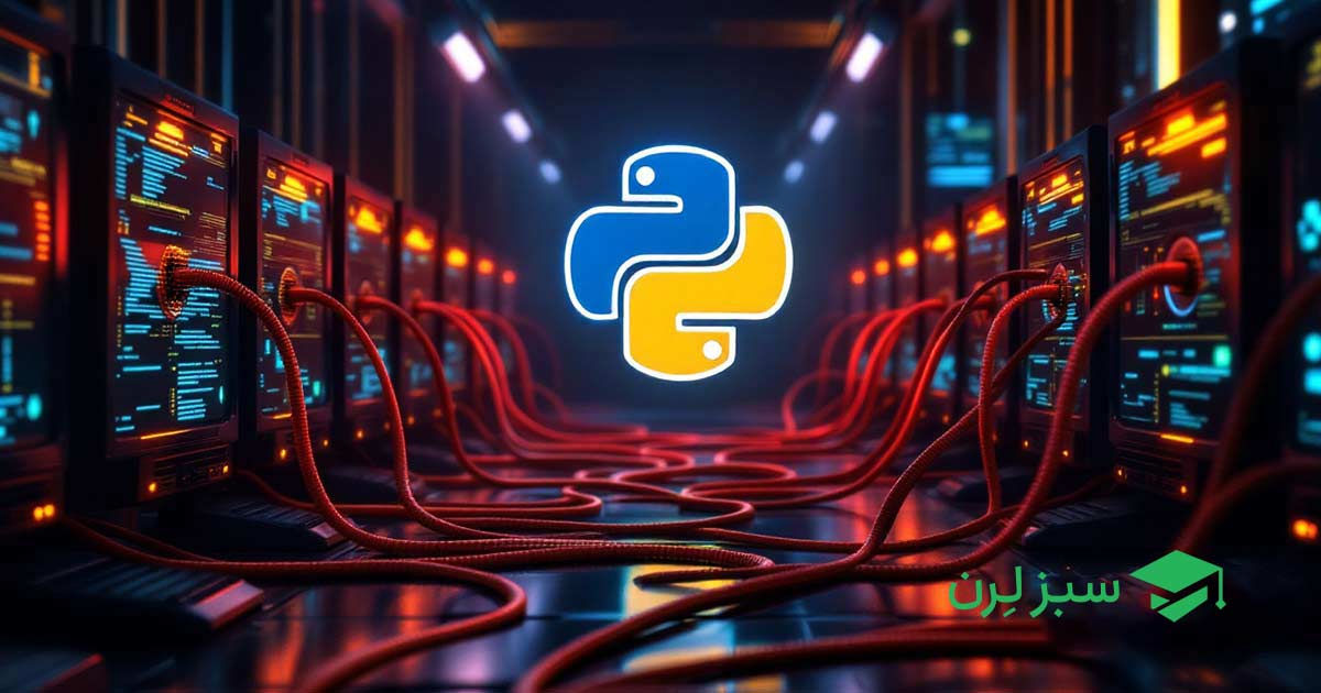 آیا پایتون میتواند جایگزین زبان های برنامه نویسی قدیمی تر شود؟