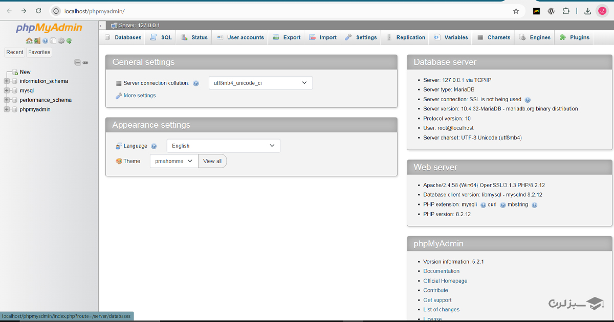 اتصال دیتابیس به وردپرس