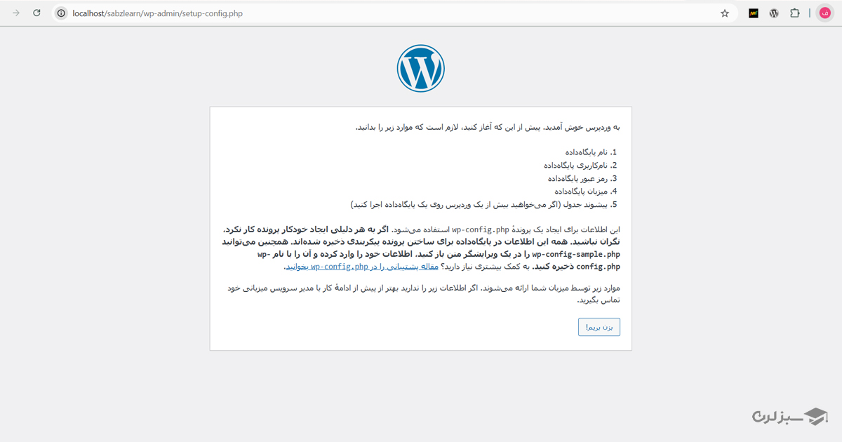 نصب وردپرس در لوکال هاست