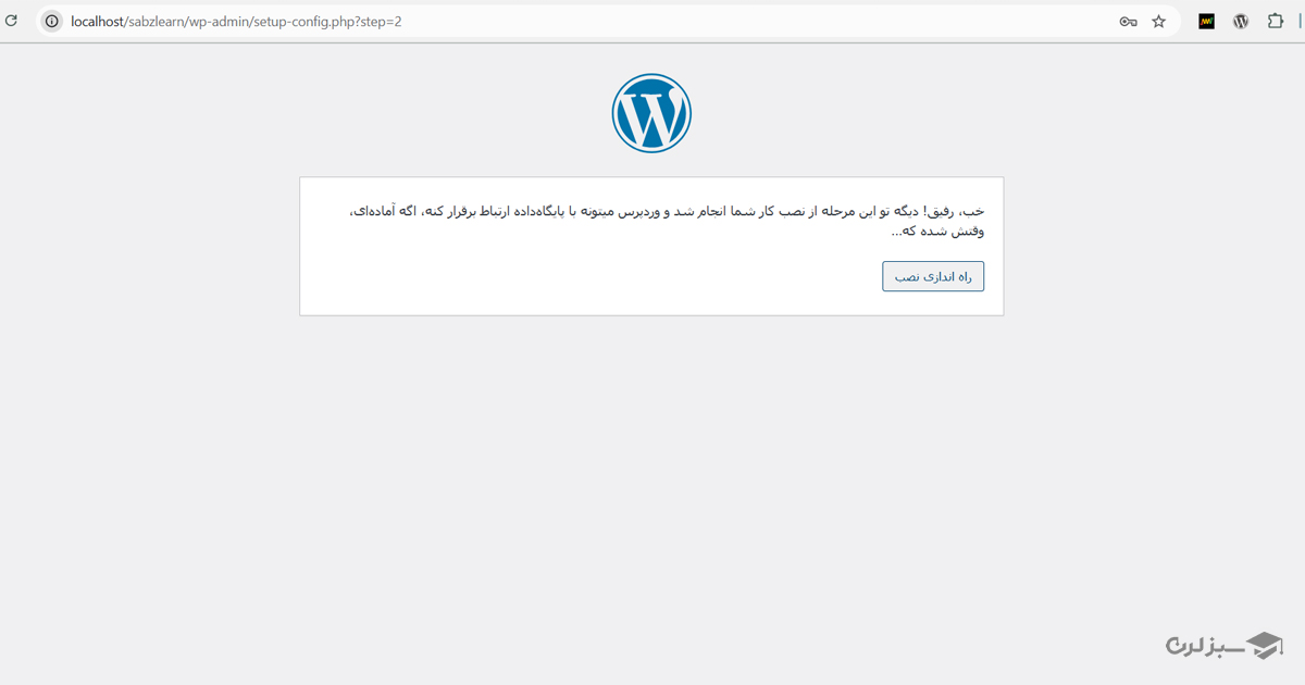 آموزش نصب وردپرس روی لوکال هاست
