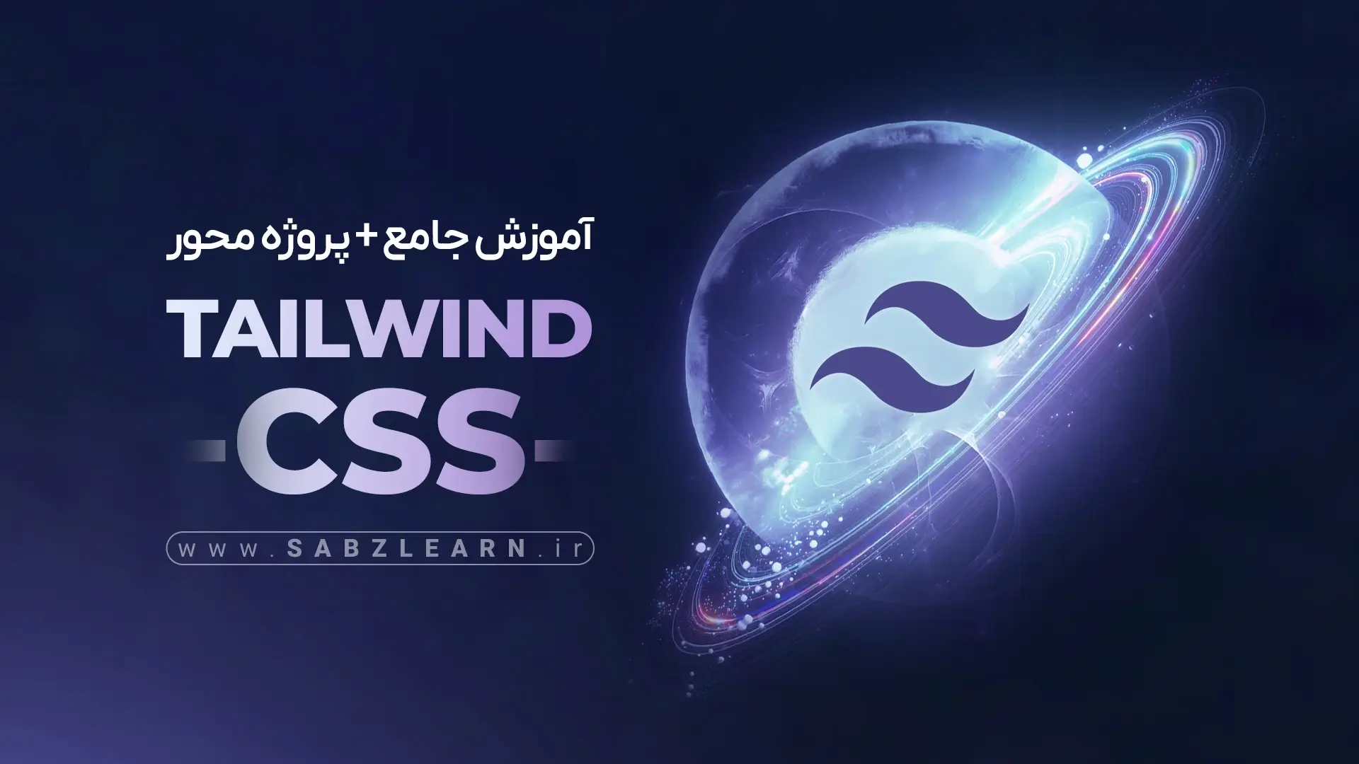 آموزش جامع و پروژه محور Tailwind Css + دیزاین فروشگاه قهوه